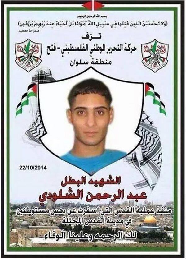 Fatah poster of 'heroic' Abdel Rahman al-Shaludi, who murdered a 3-month-old baby on October 21.