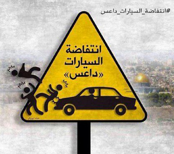 Palestinian social media cartoon referring to "car intifada"