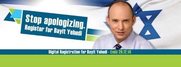 Image from campaign of Jewish Home party candidate Naftali Bennett